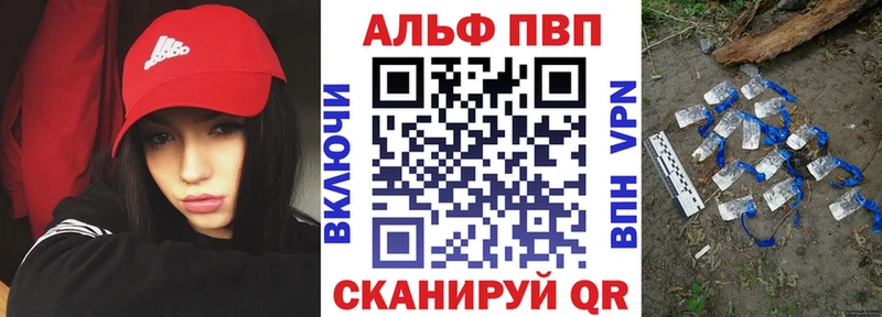 Alpha PVP Crystall Якутск