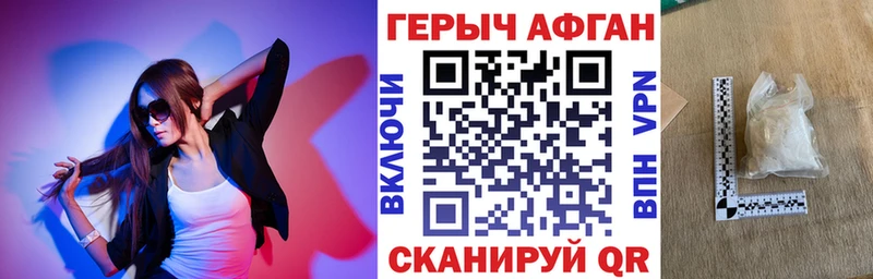 Купить закладки  Якутск  ГЕРОИН афганец 