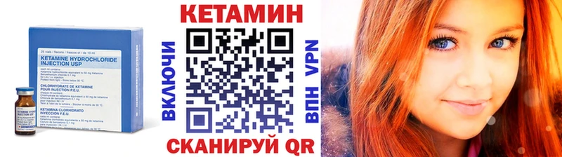 КЕТАМИН VHQ  Купить закладки  Якутск 