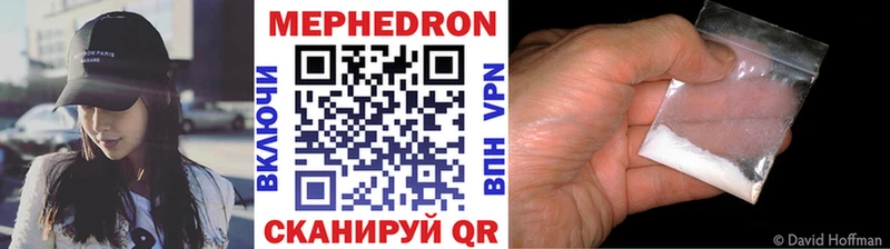 Мефедрон VHQ  Купить закладки  Якутск 