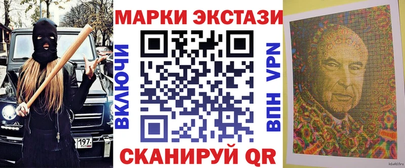 Наркотические марки 1,8мг  Купить  Якутск 